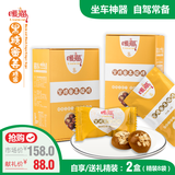 B套装2盒【8袋】-暖猫-黑糖蜜姜(糖果)